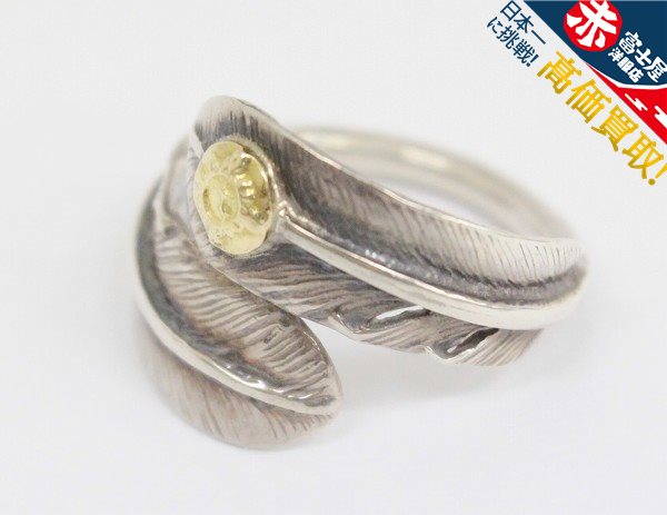 1A5451/ファーストアローズK18付きダブルフェザーリング FIRSTARROWS