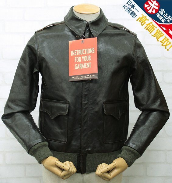 2J0394/リアルマッコイズ A-2 レッドシルク ミックスリブ MJ12002 THE REALMcCOY'S