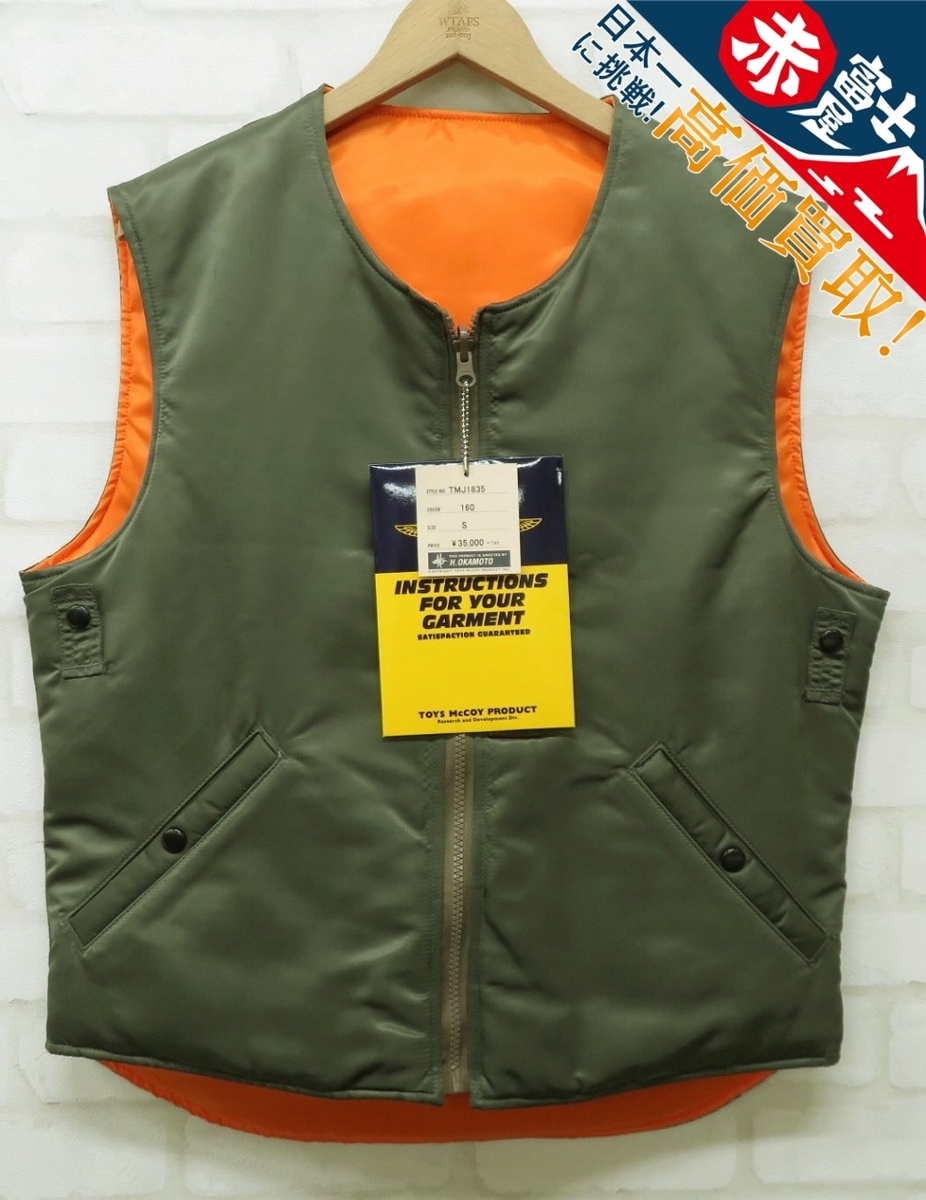 KI2J8795/トイズマッコイ タイプMA-1ベスト TMJ1835 TOYSMcCOY